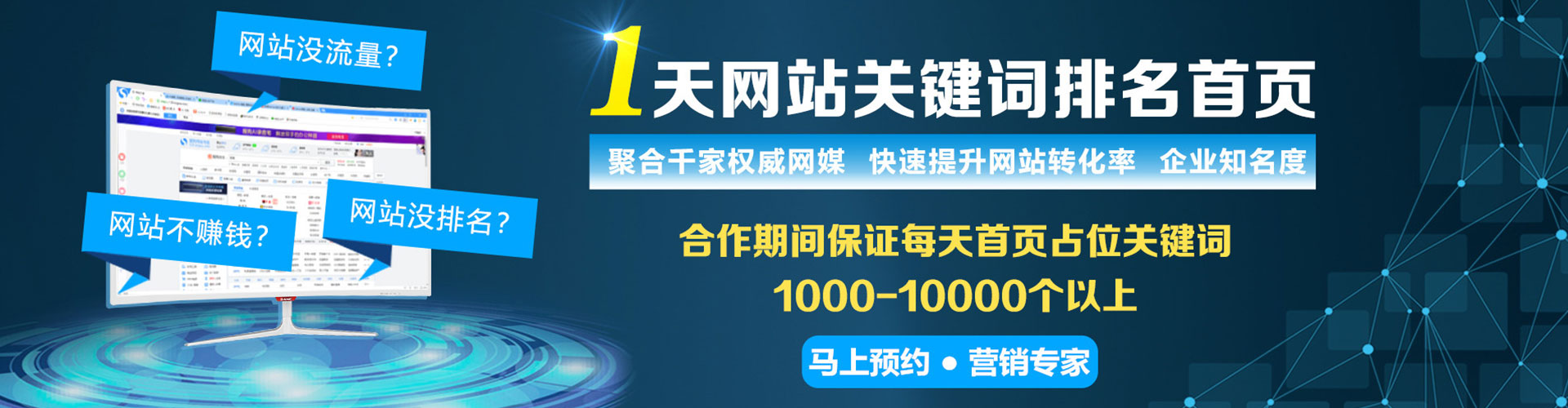 桐乡信息流竞价